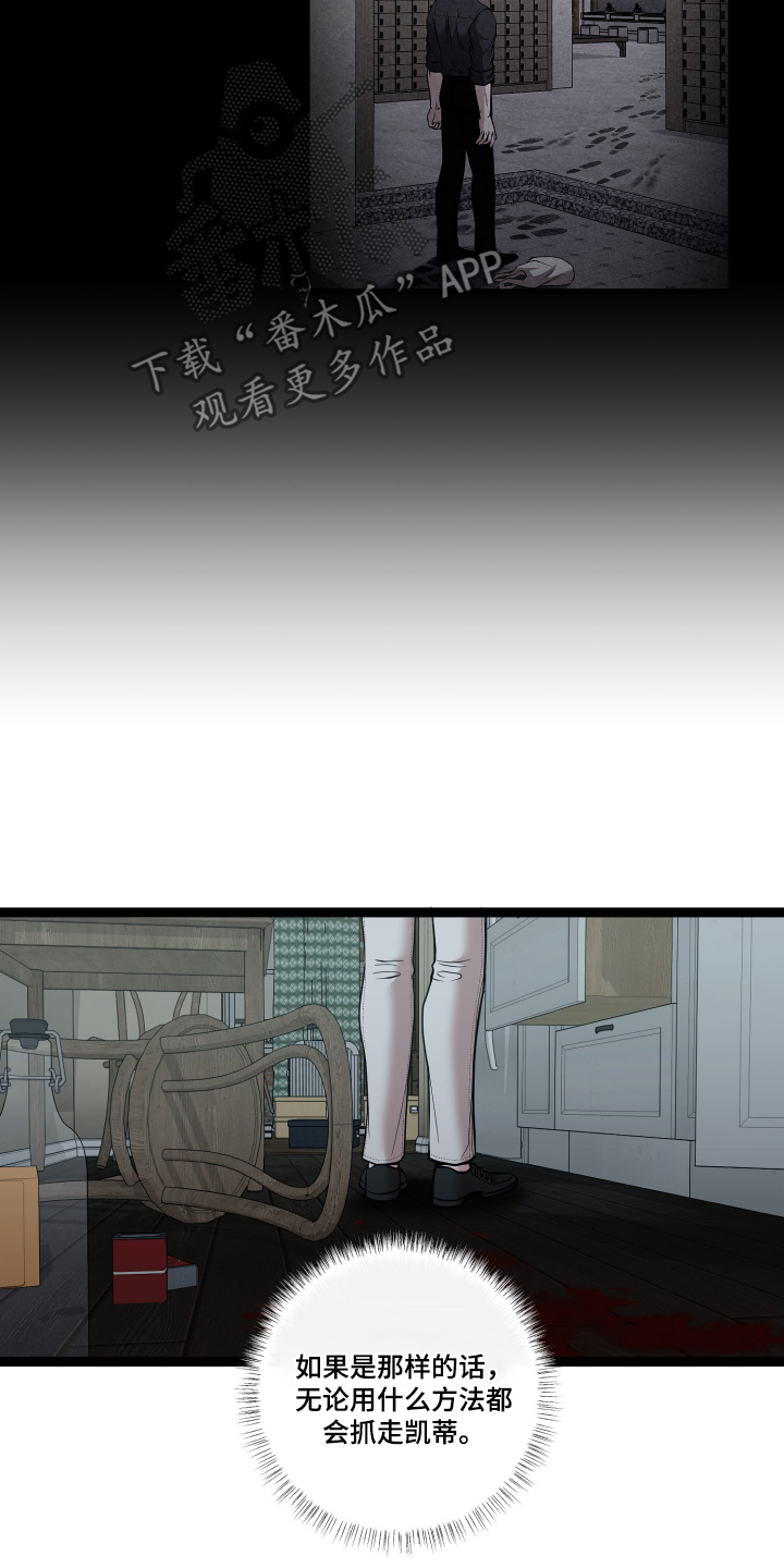 【搓澡工 】漫画,第76话2图