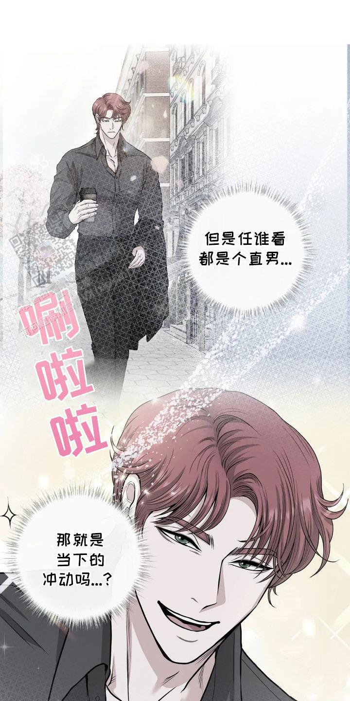 专属搓澡工漫画,第18话2图