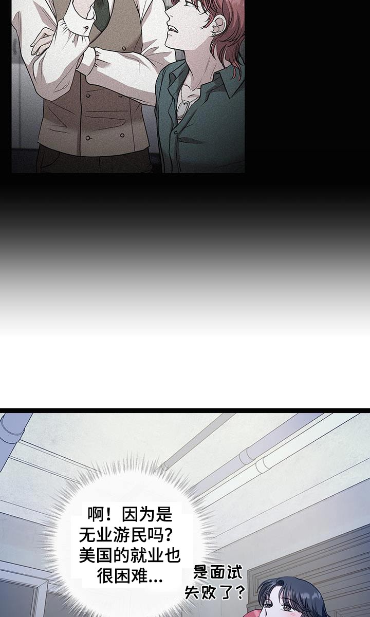 专属搓澡工漫画,第36话1图