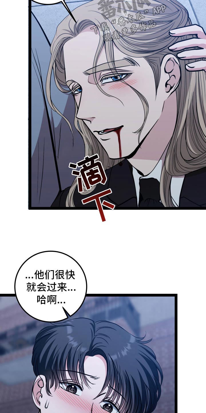 专属搓澡工漫画,第55话1图