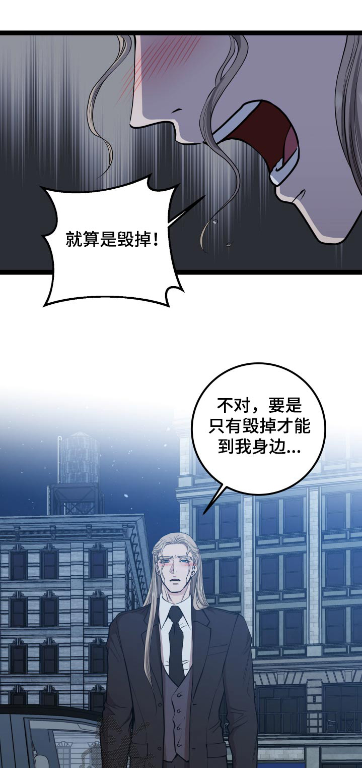 专属搓澡工漫画,第54话1图