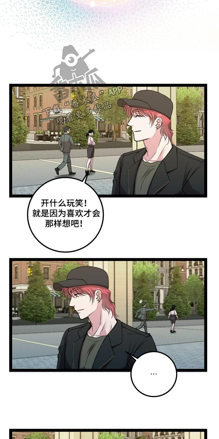 专属搓澡工漫画,第46话2图