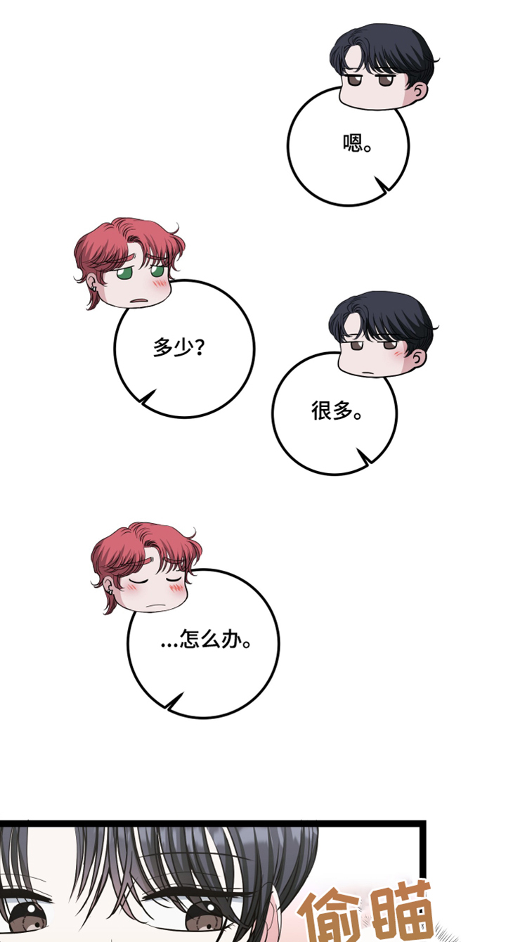 专属搓澡工漫画,第64话2图