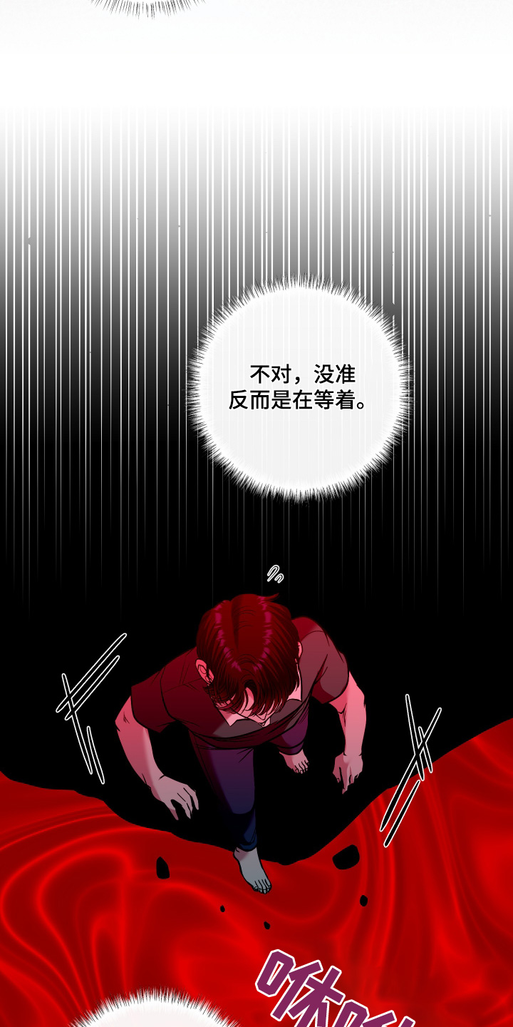 专属搓澡工漫画,第77话1图