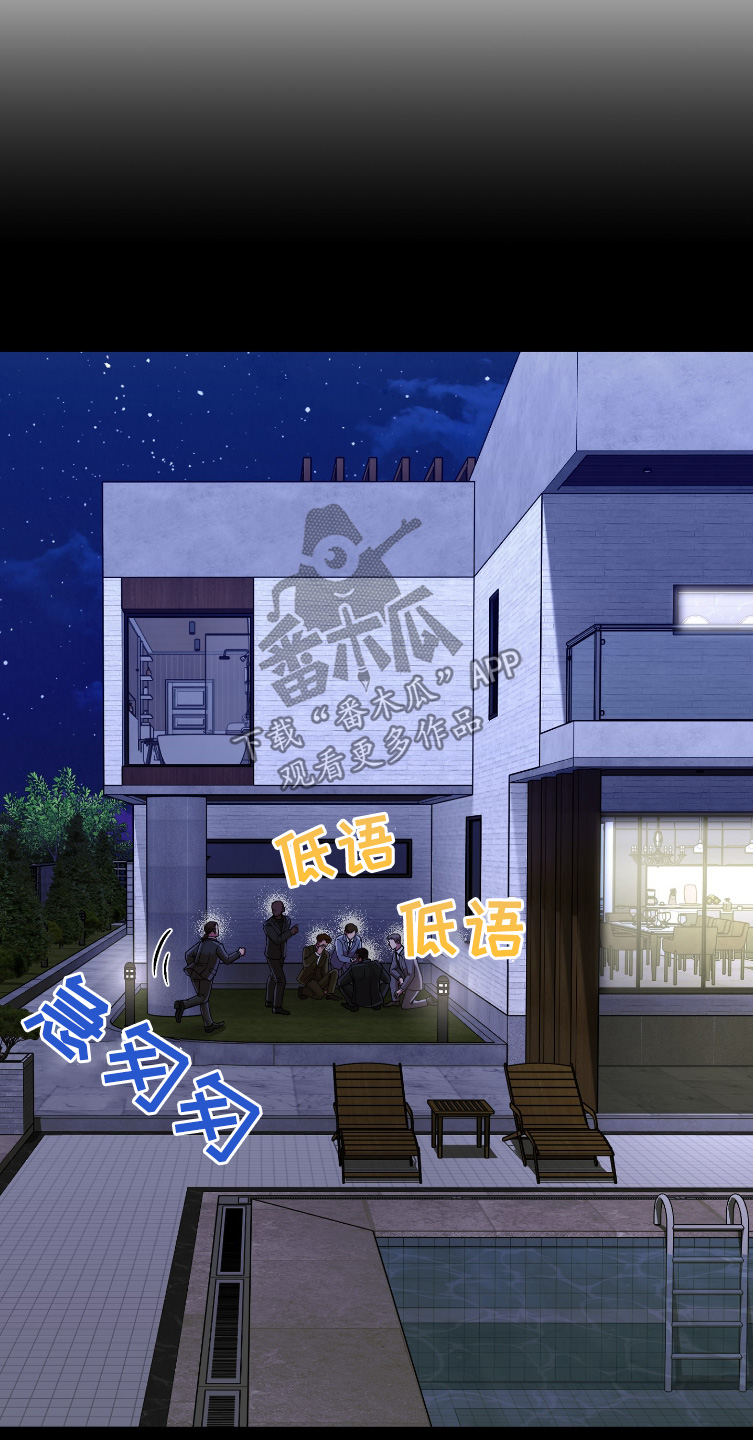 专属搓澡工漫画,第73话2图