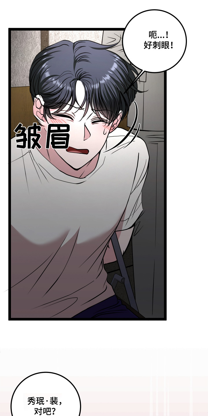 专属搓澡工漫画,第66话2图