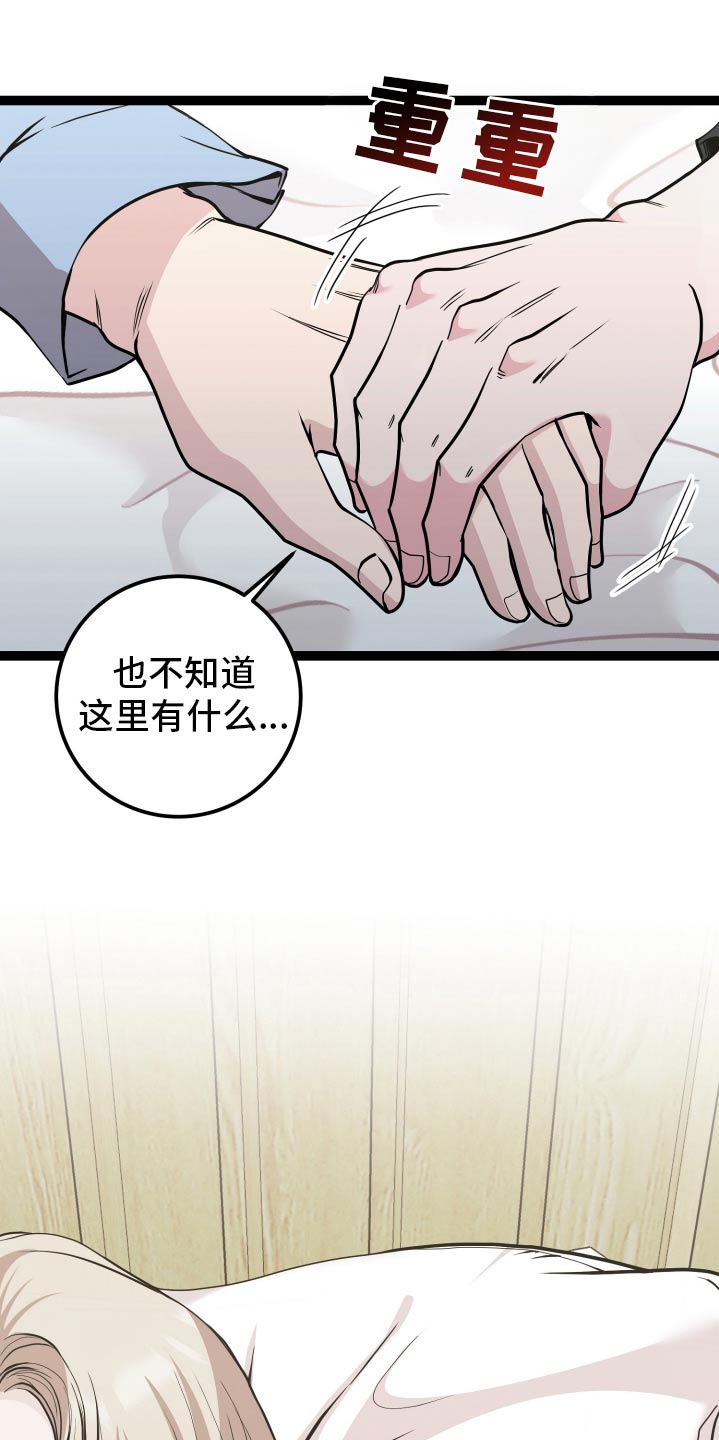 专属搓澡工漫画,第56话1图
