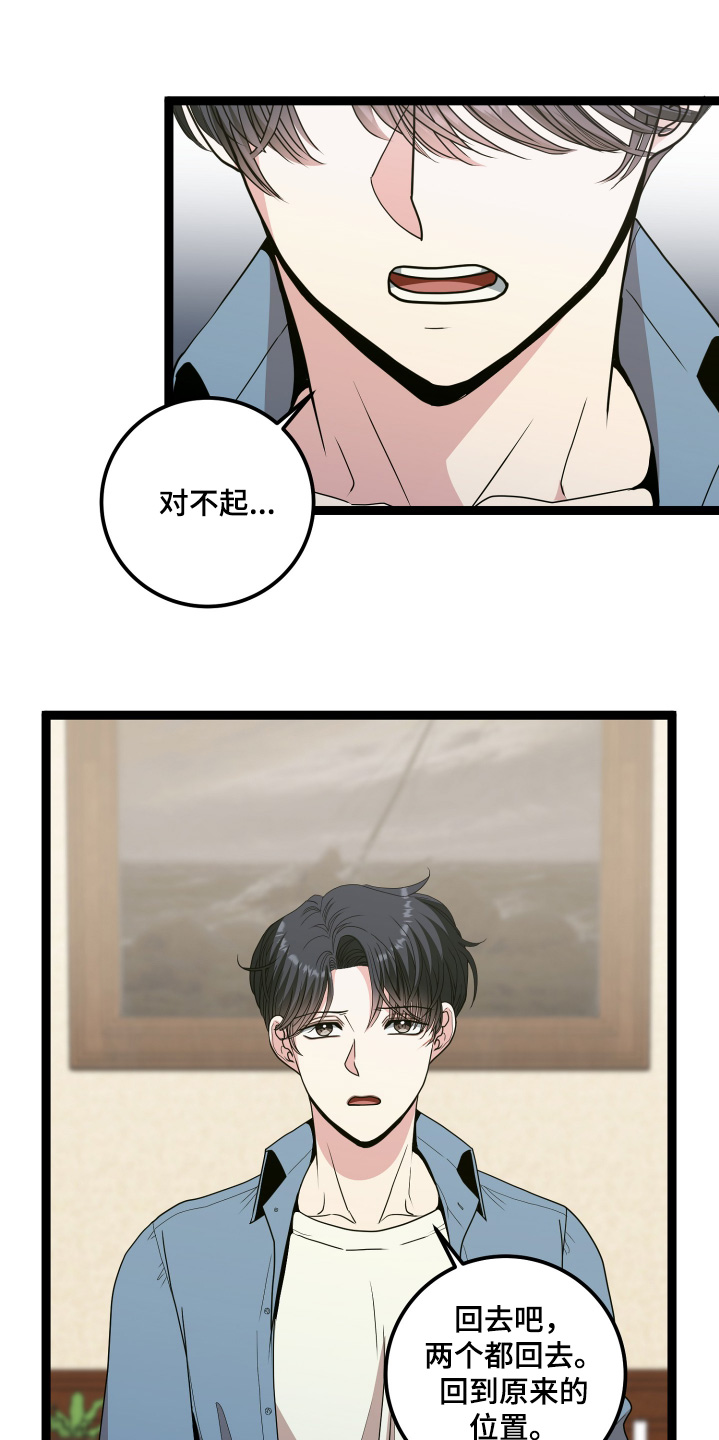 专属搓澡工漫画,第84话2图