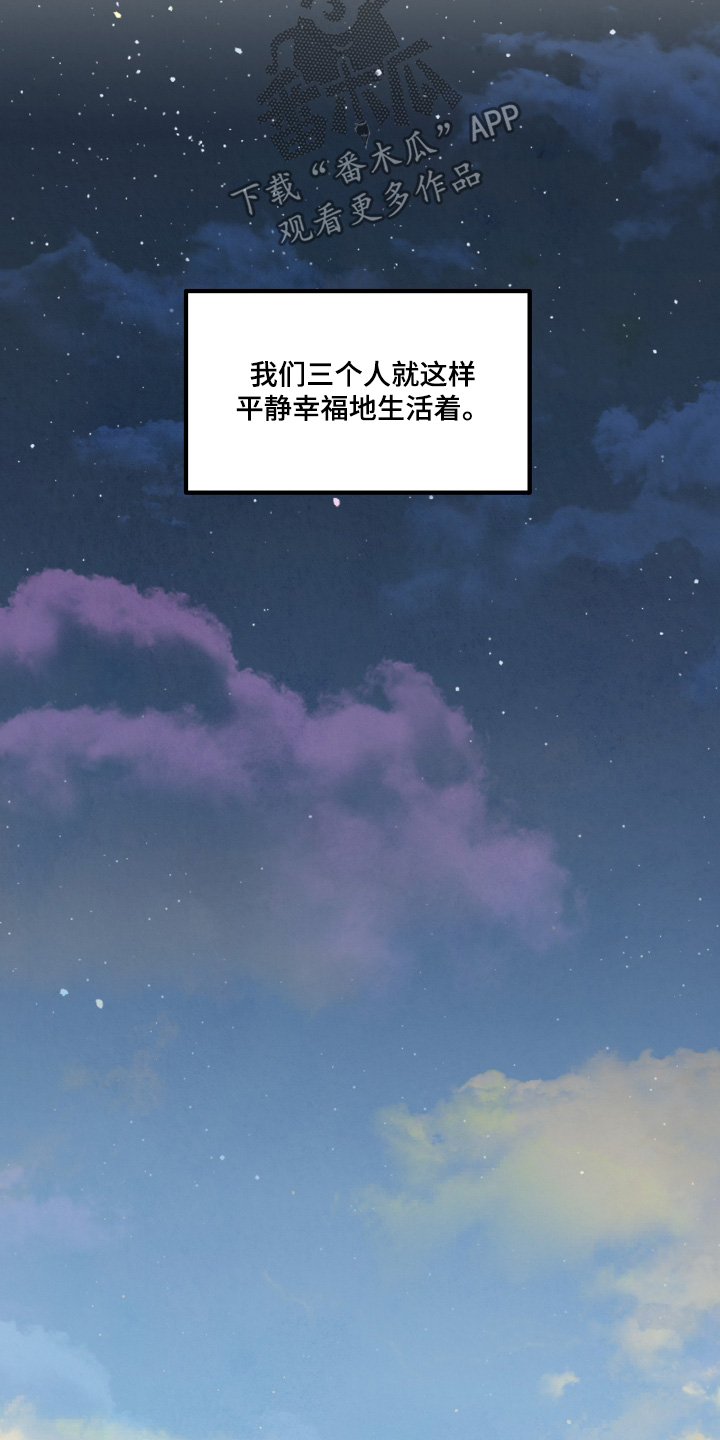 专属搓澡工漫画,第86话1图