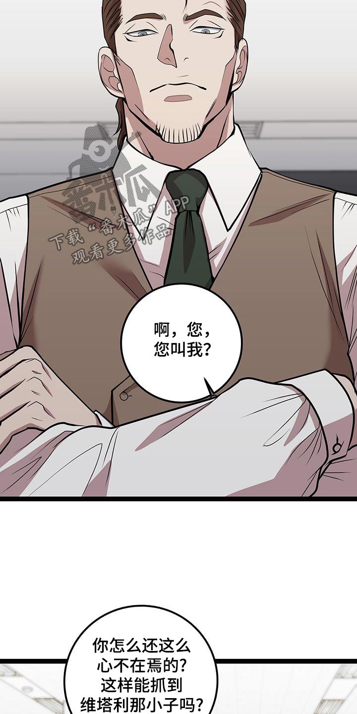 专属搓澡工漫画,第33话2图