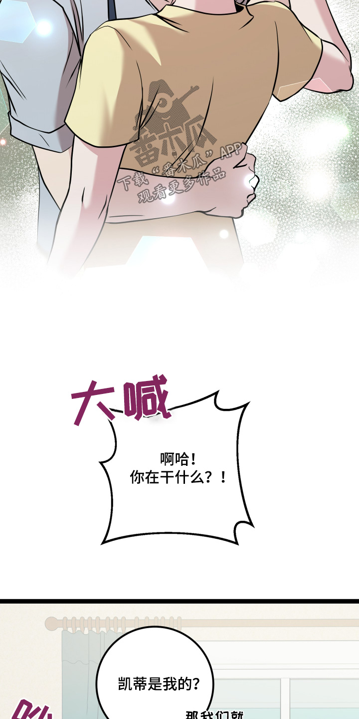 专属搓澡工漫画,第81话1图