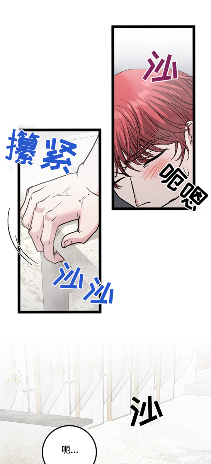 专属搓澡工漫画,第64话1图