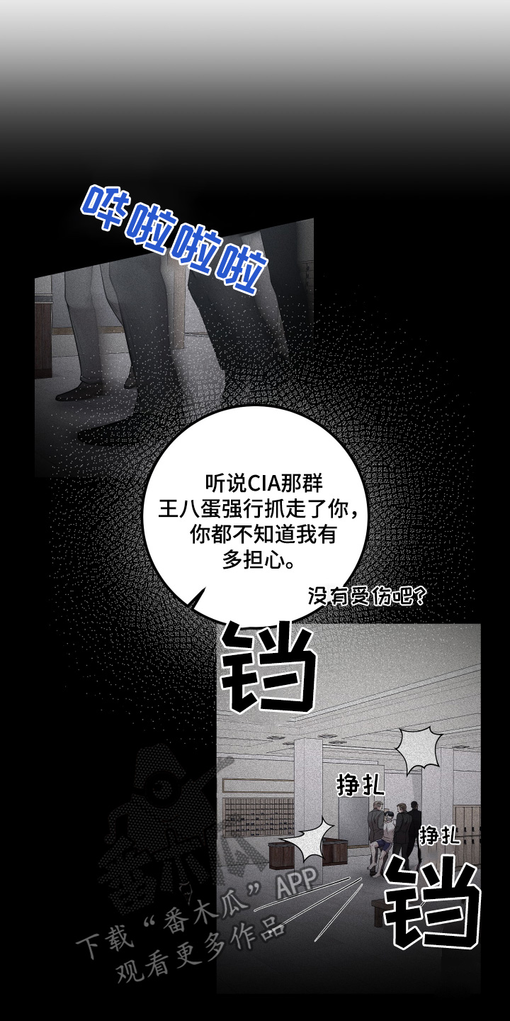 专属搓澡工漫画,第69话1图