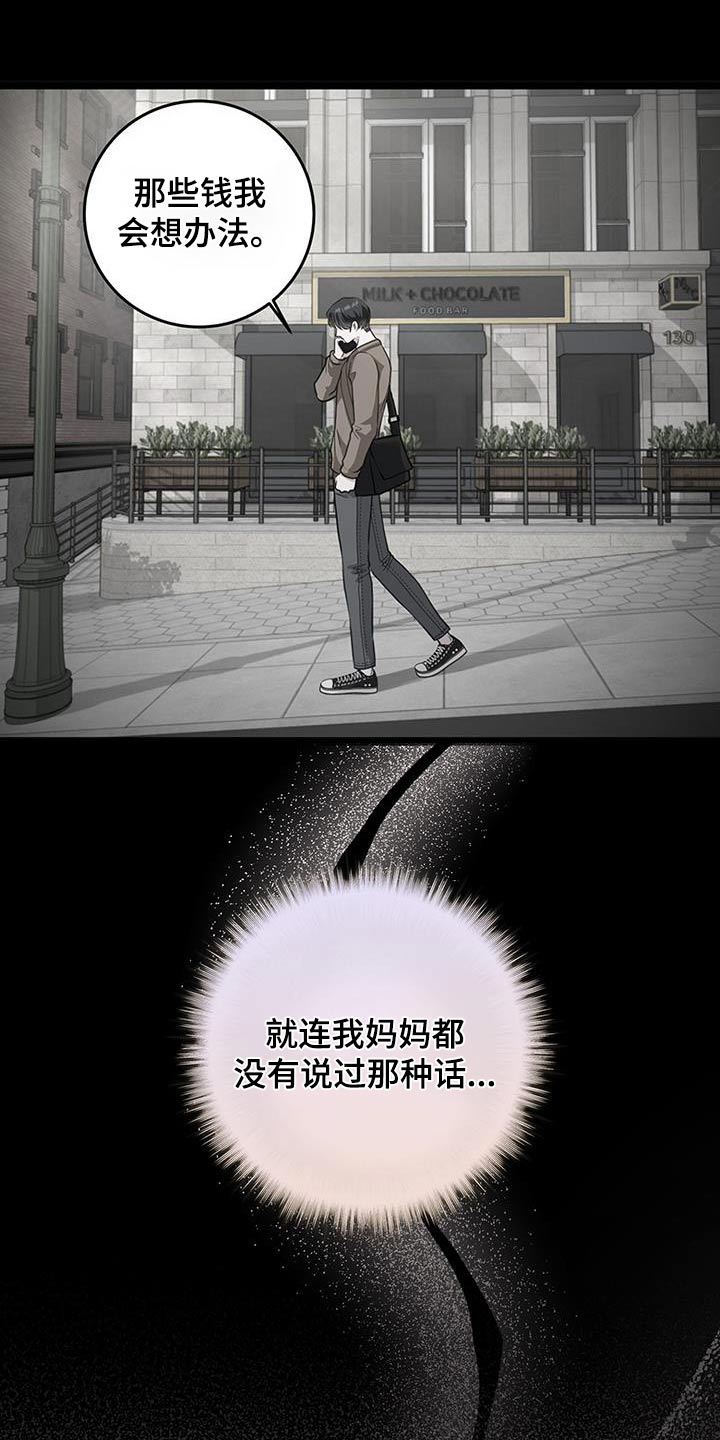 专属搓澡工漫画,第32话2图