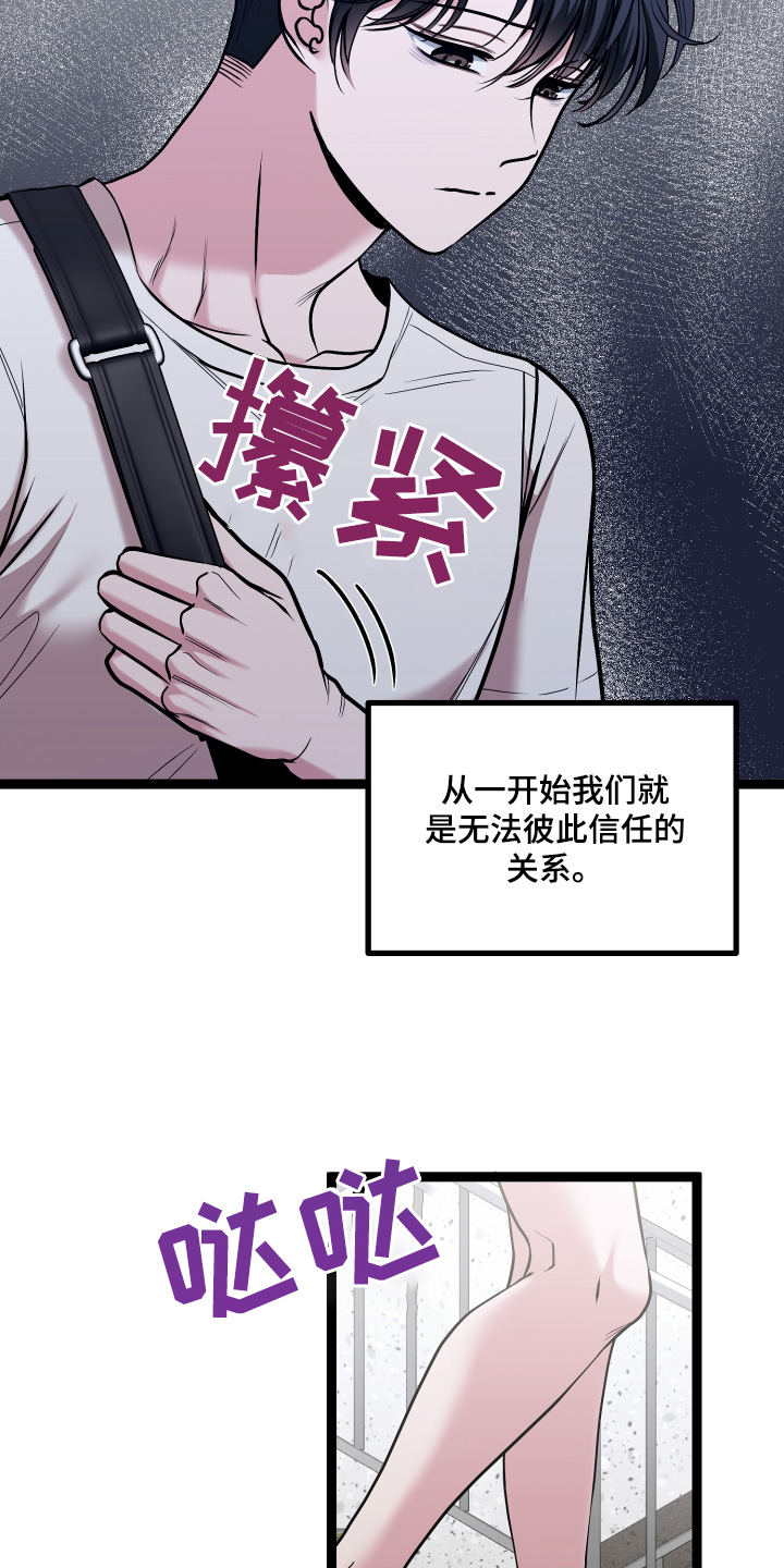 专属搓澡工漫画,第68话2图