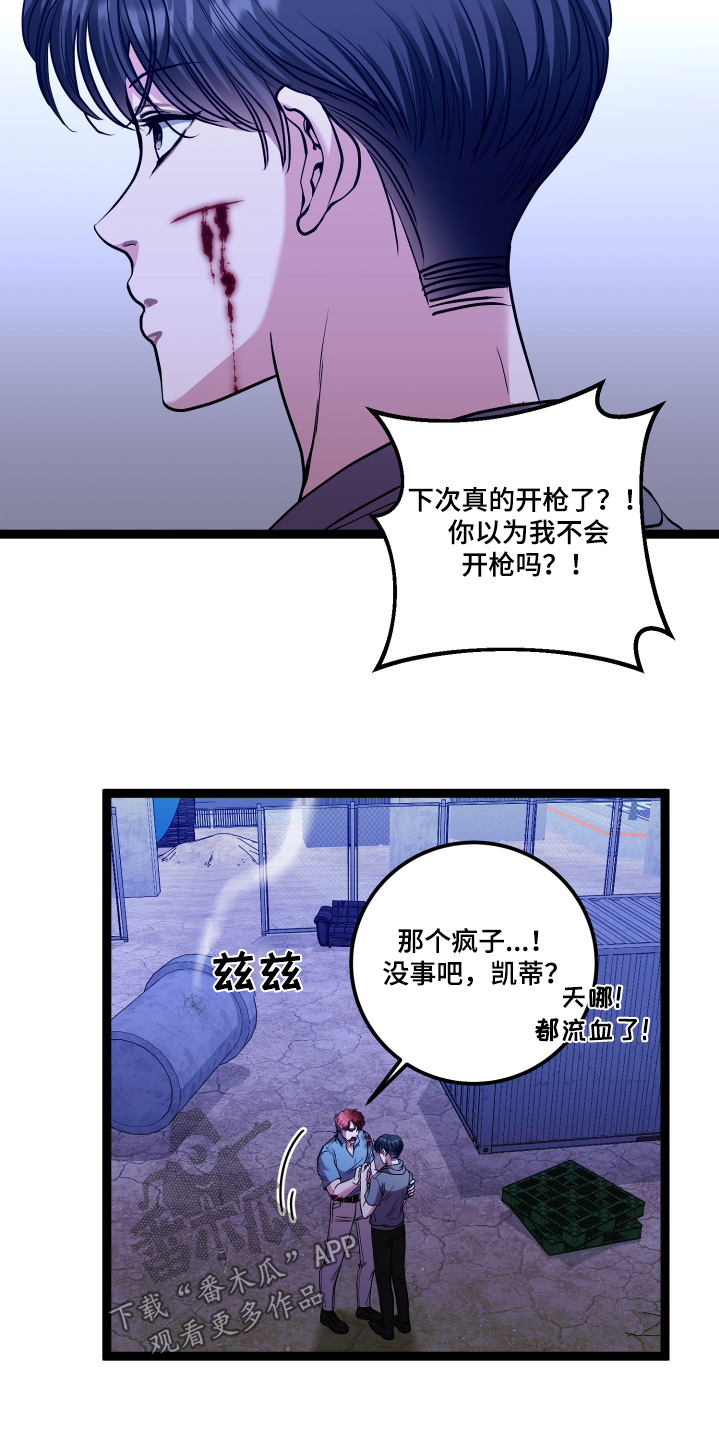 专属搓澡工漫画,第80话1图
