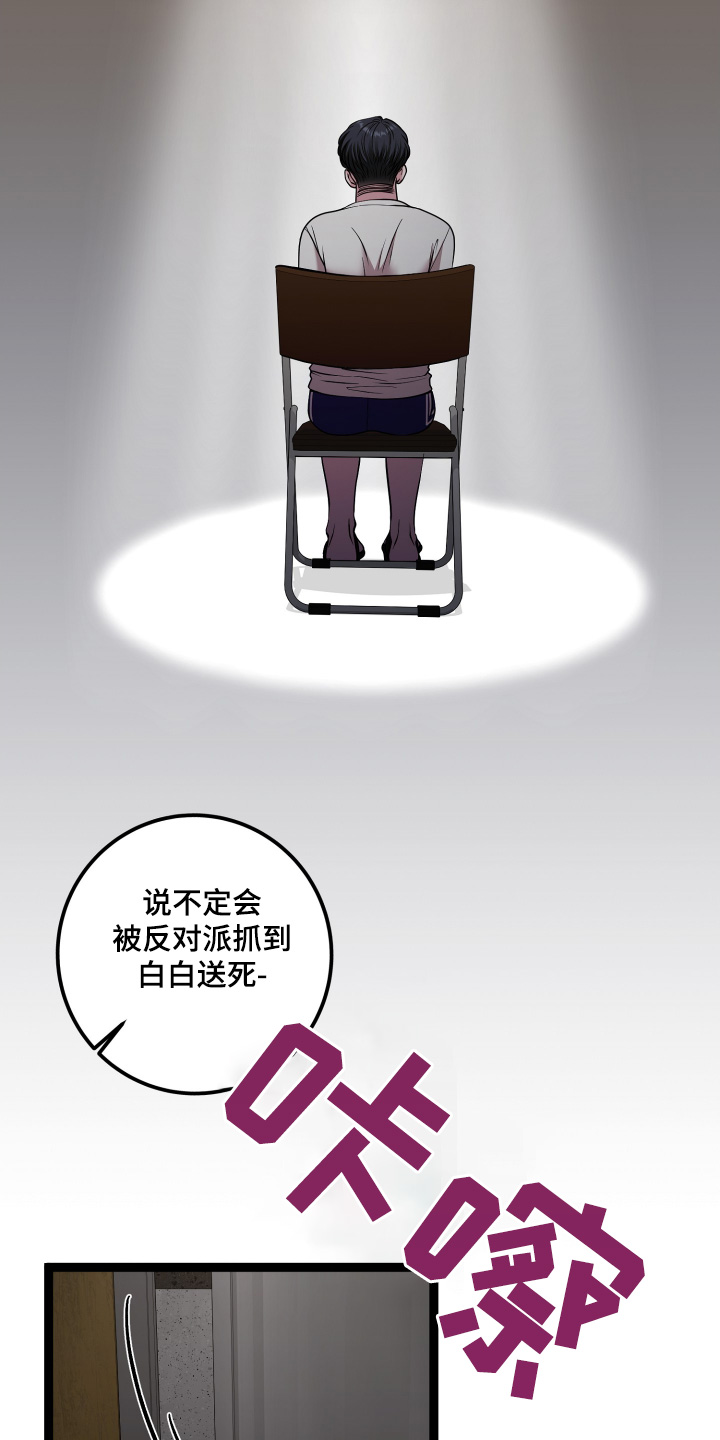 专属搓澡工漫画,第67话2图