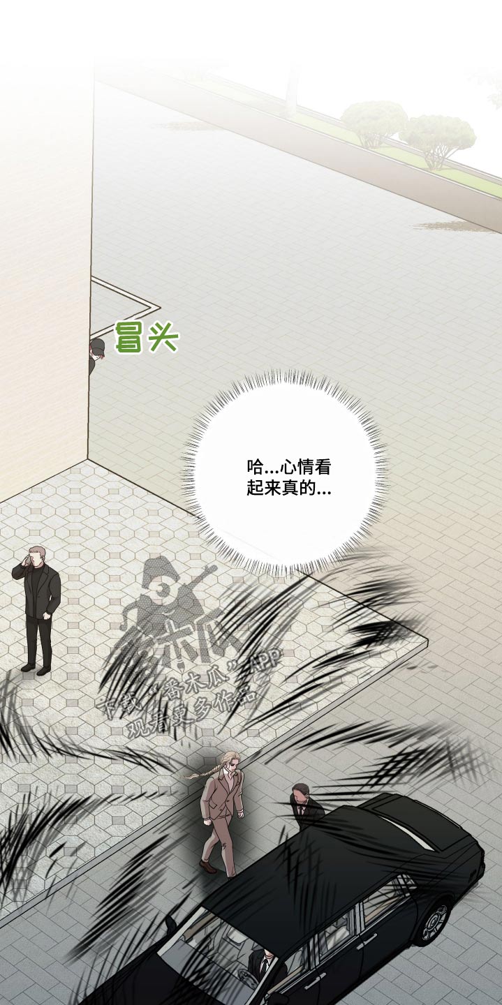 专属搓澡工漫画,第45话1图