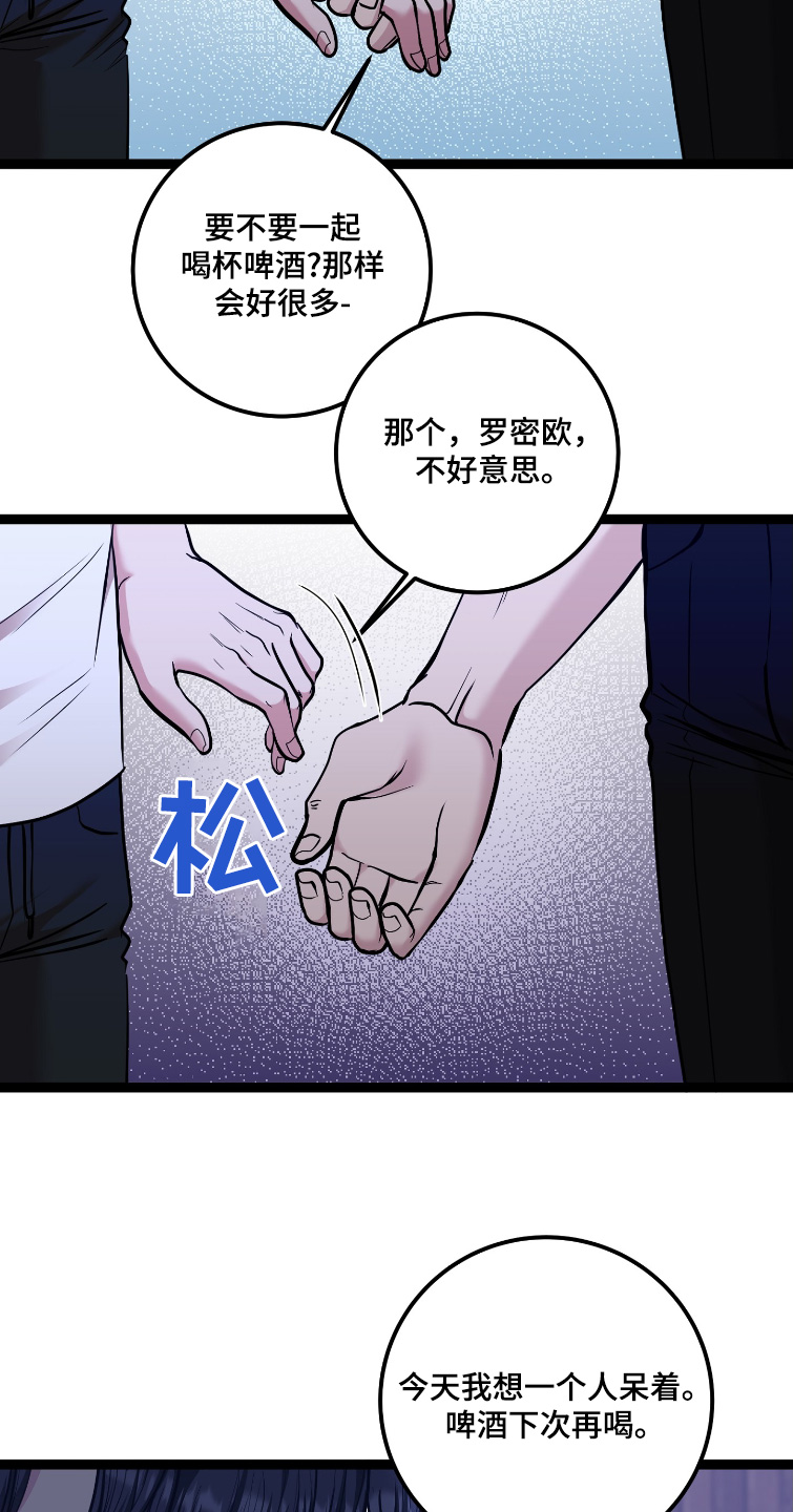 专属搓澡工漫画,第72话2图