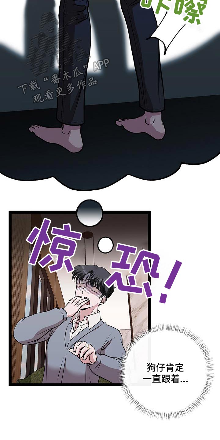 专属搓澡工漫画,第43话2图