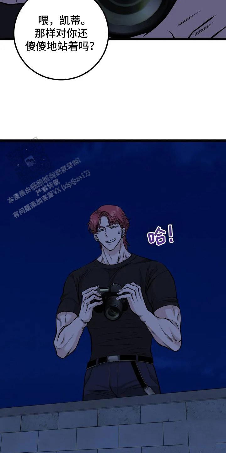 专属搓澡工漫画,第8话1图