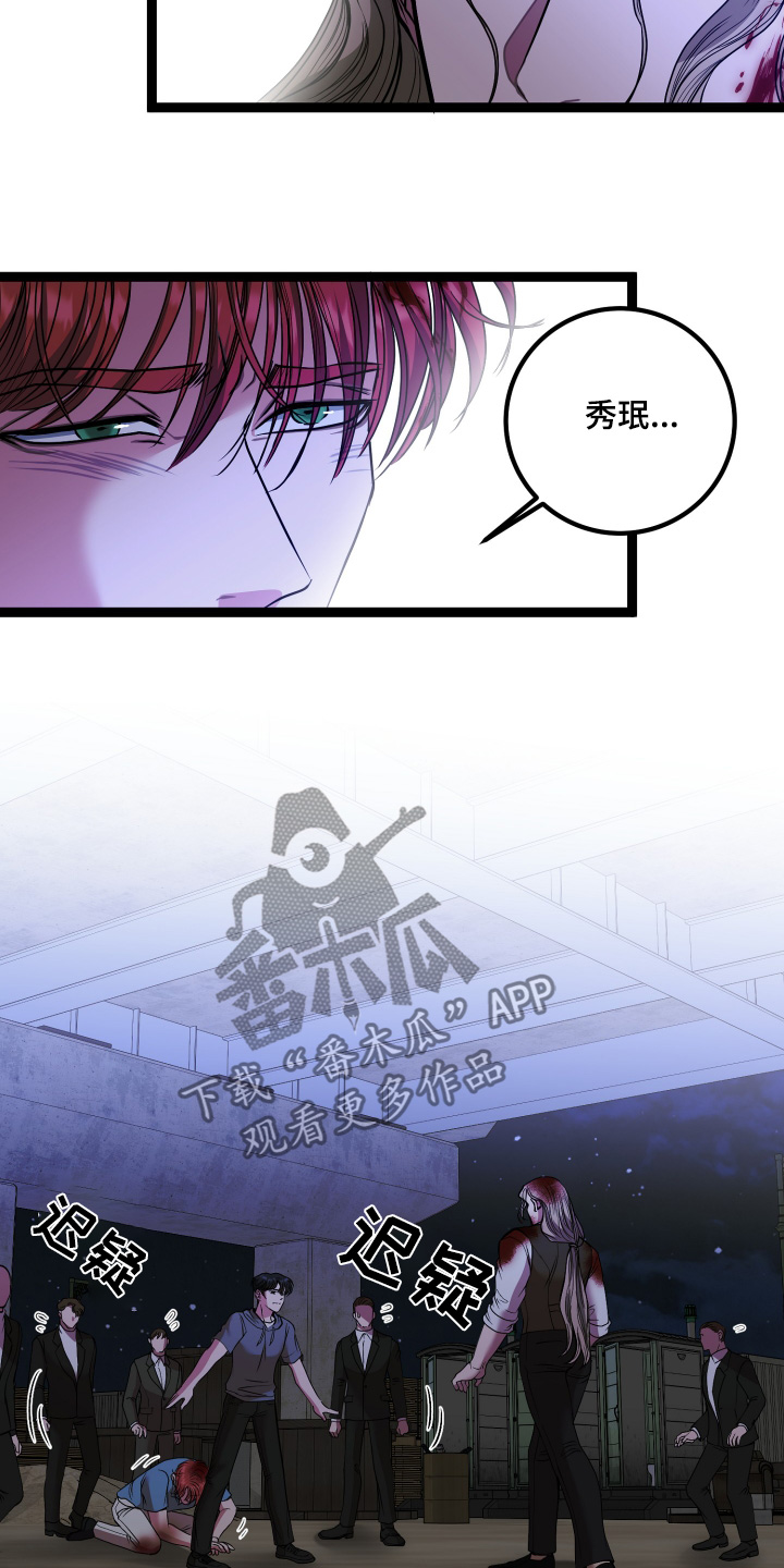 专属搓澡工漫画,第79话2图