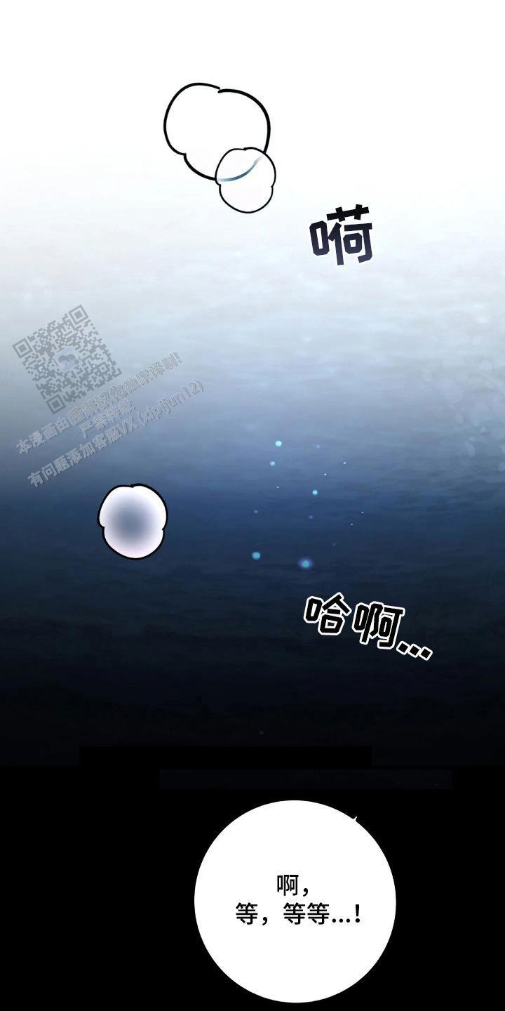 专属搓澡工漫画,第19话1图