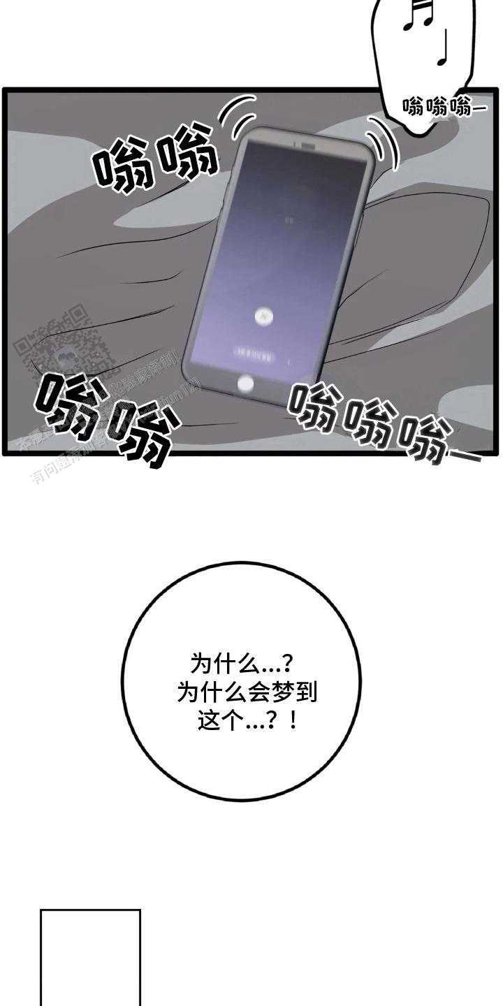专属搓澡工漫画,第19话2图