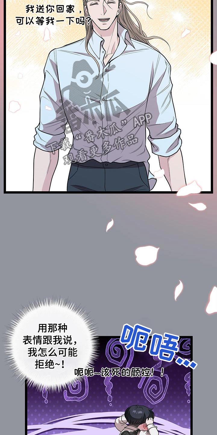 专属搓澡工漫画,第25话2图