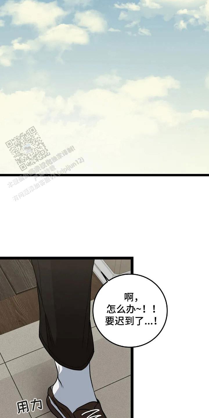 专属搓澡工漫画,第8话1图