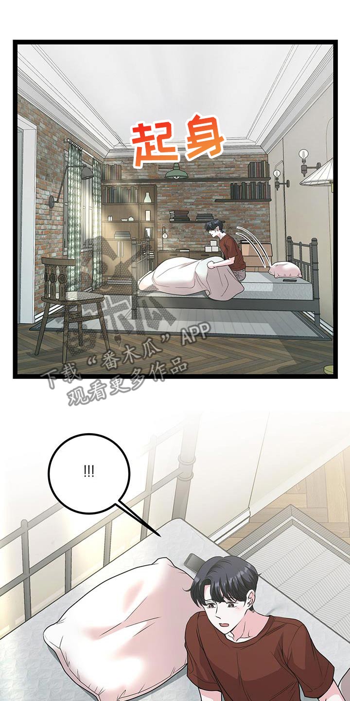 专属搓澡工漫画,第39话2图