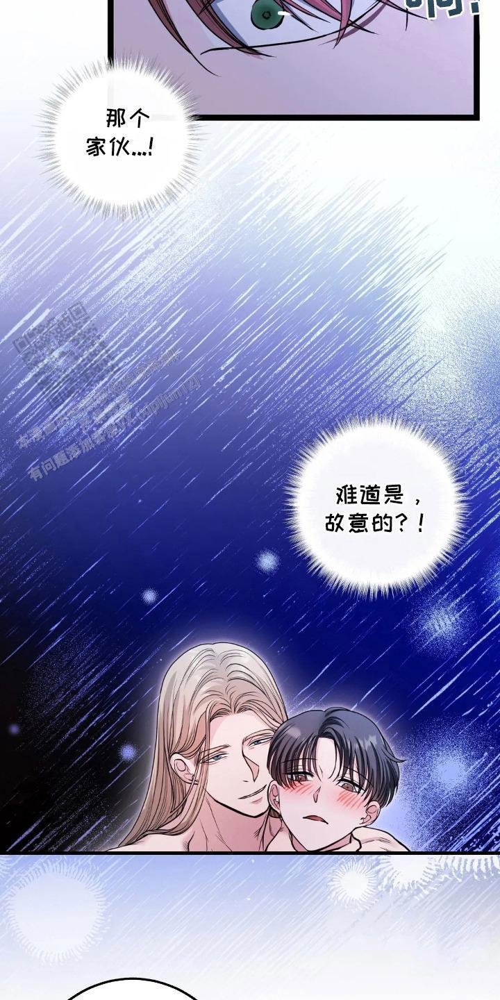 专属搓澡工漫画,第17话1图