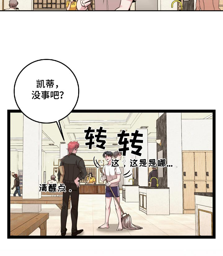 专属搓澡工漫画,第47话2图