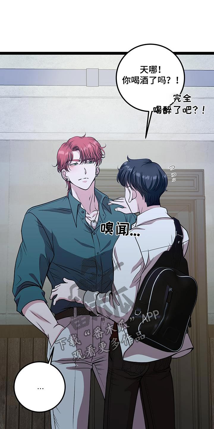 专属搓澡工漫画,第36话1图