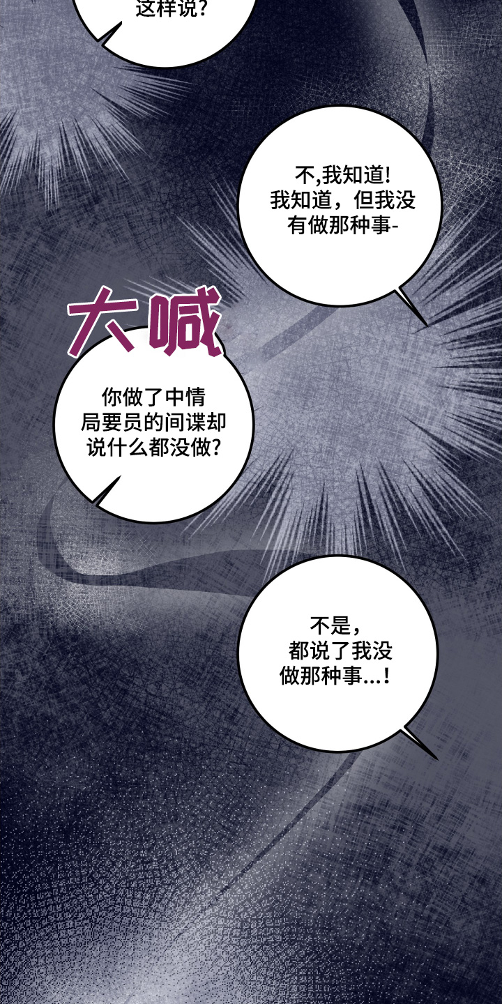 专属搓澡工漫画,第66话1图