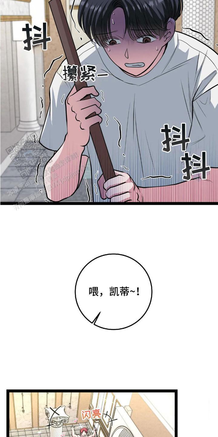 专属搓澡工漫画,第14话1图