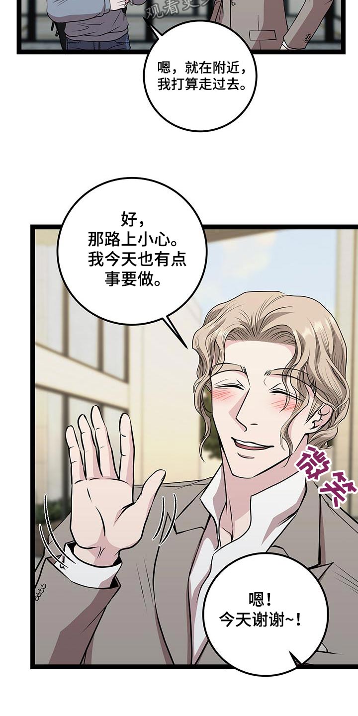 专属搓澡工漫画,第44话2图