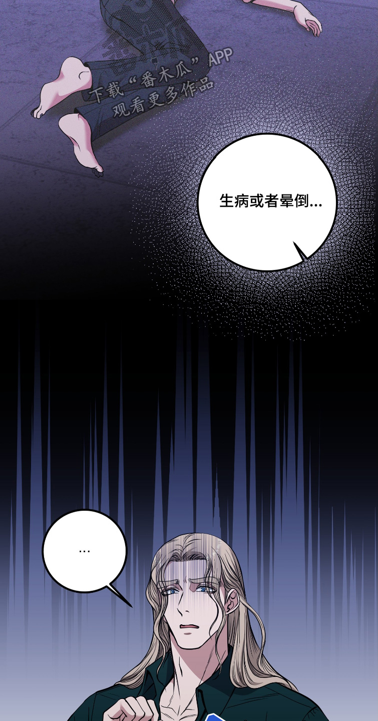 专属搓澡工漫画,第73话1图