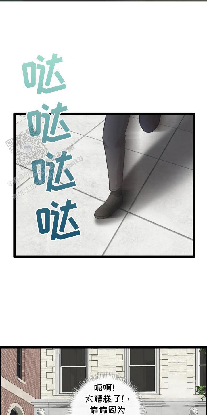 专属搓澡工漫画,第19话2图