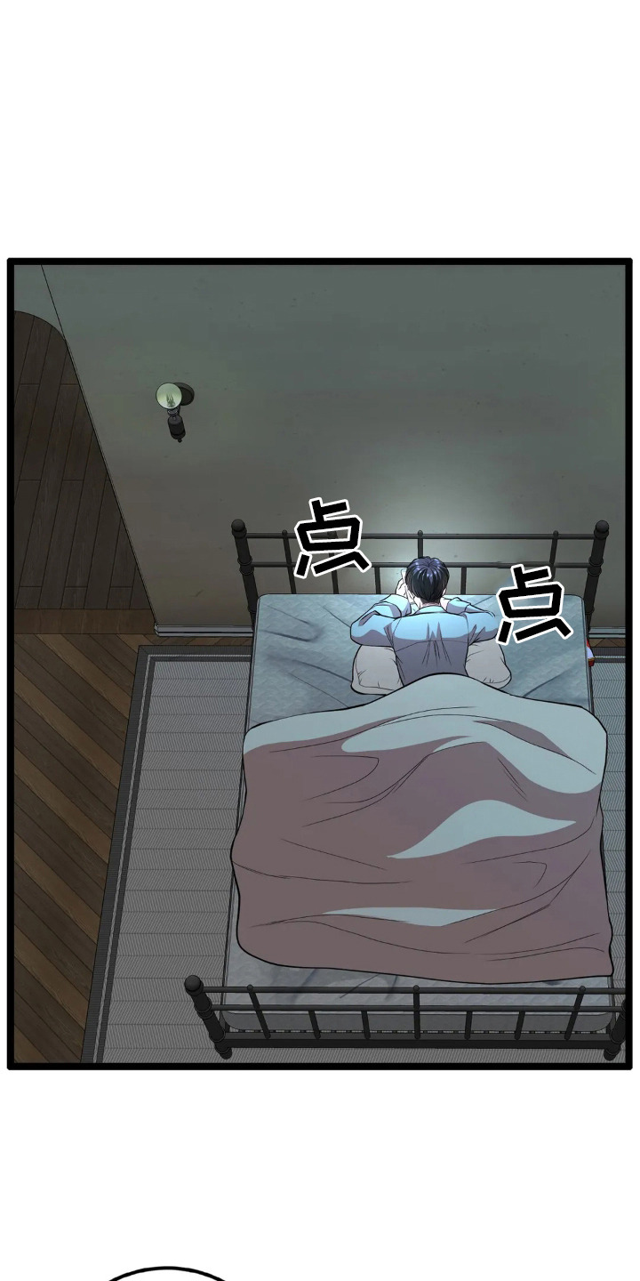 专属搓澡工漫画,第21话1图
