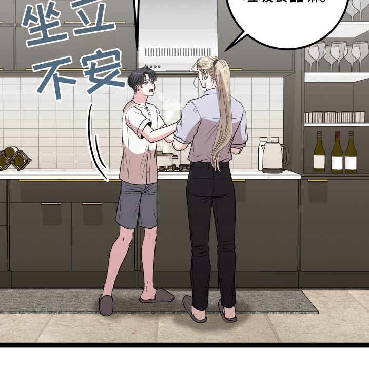 专属搓澡工漫画,第58话1图