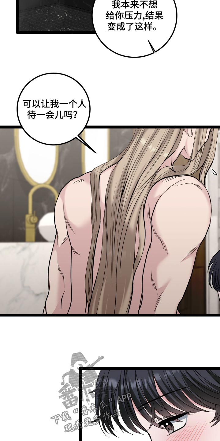 专属天使健身操漫画,第59话1图