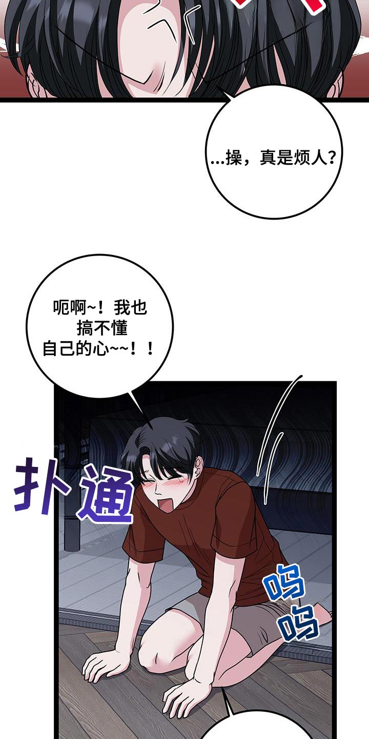 专属搓澡工漫画,第40话1图