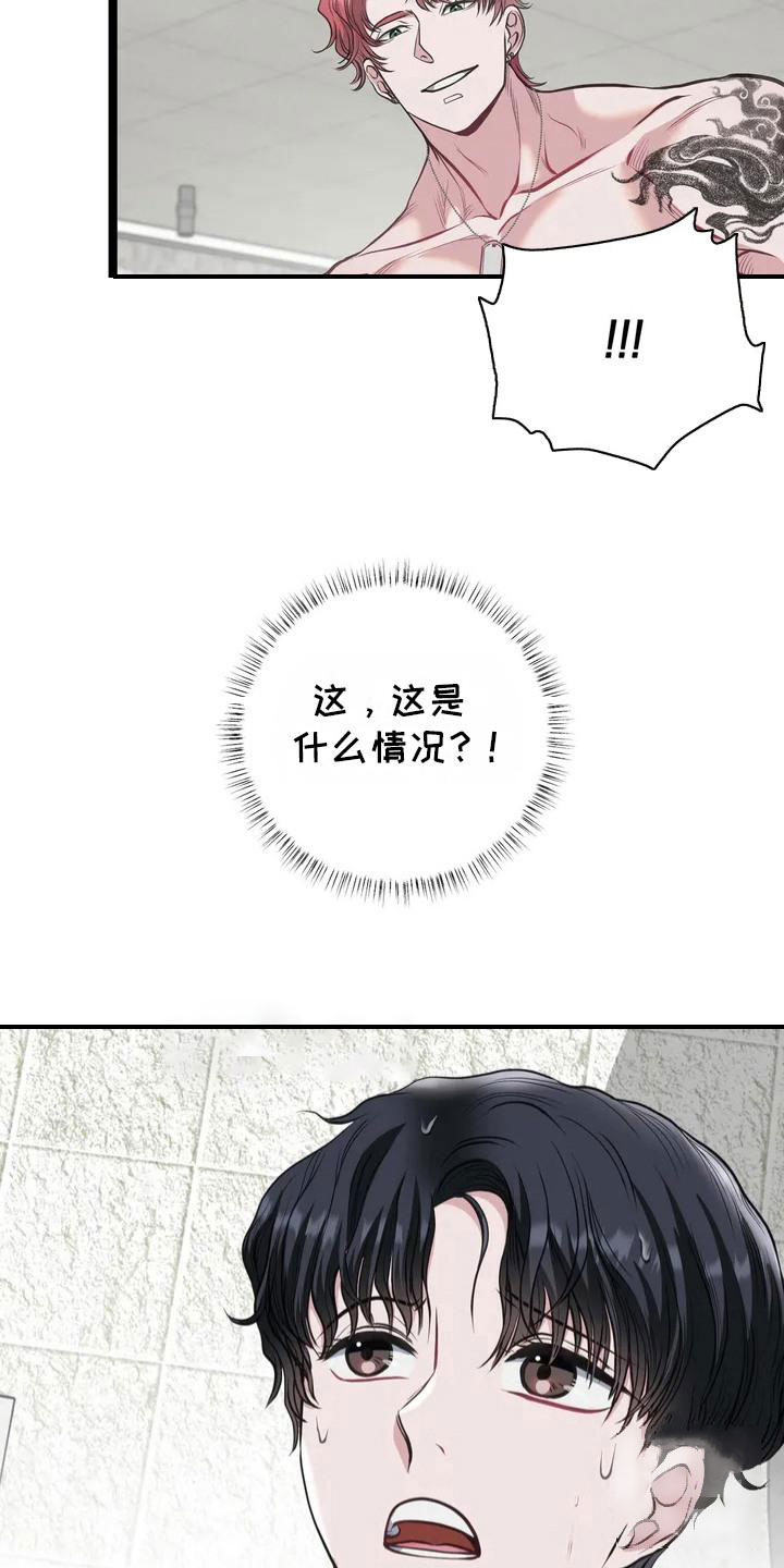 专属搓澡工漫画,第3话2图