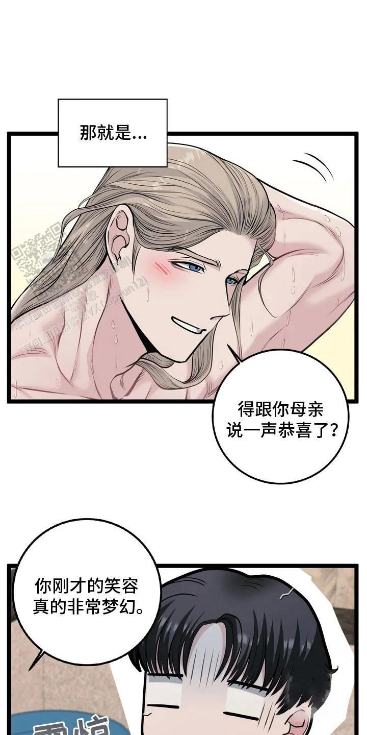 专属搓澡工漫画,第6话1图