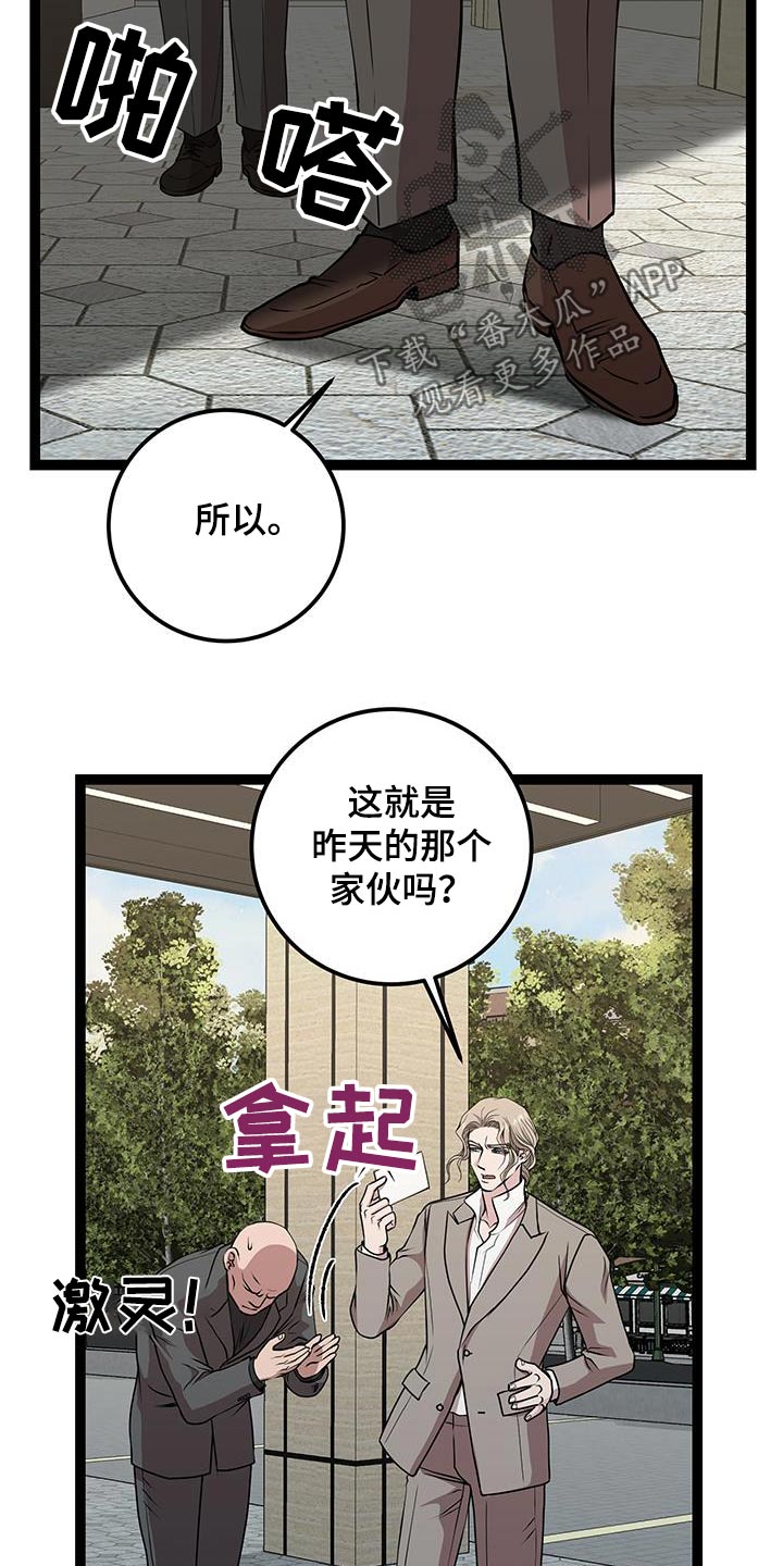 【搓澡工 】漫画,第44话1图