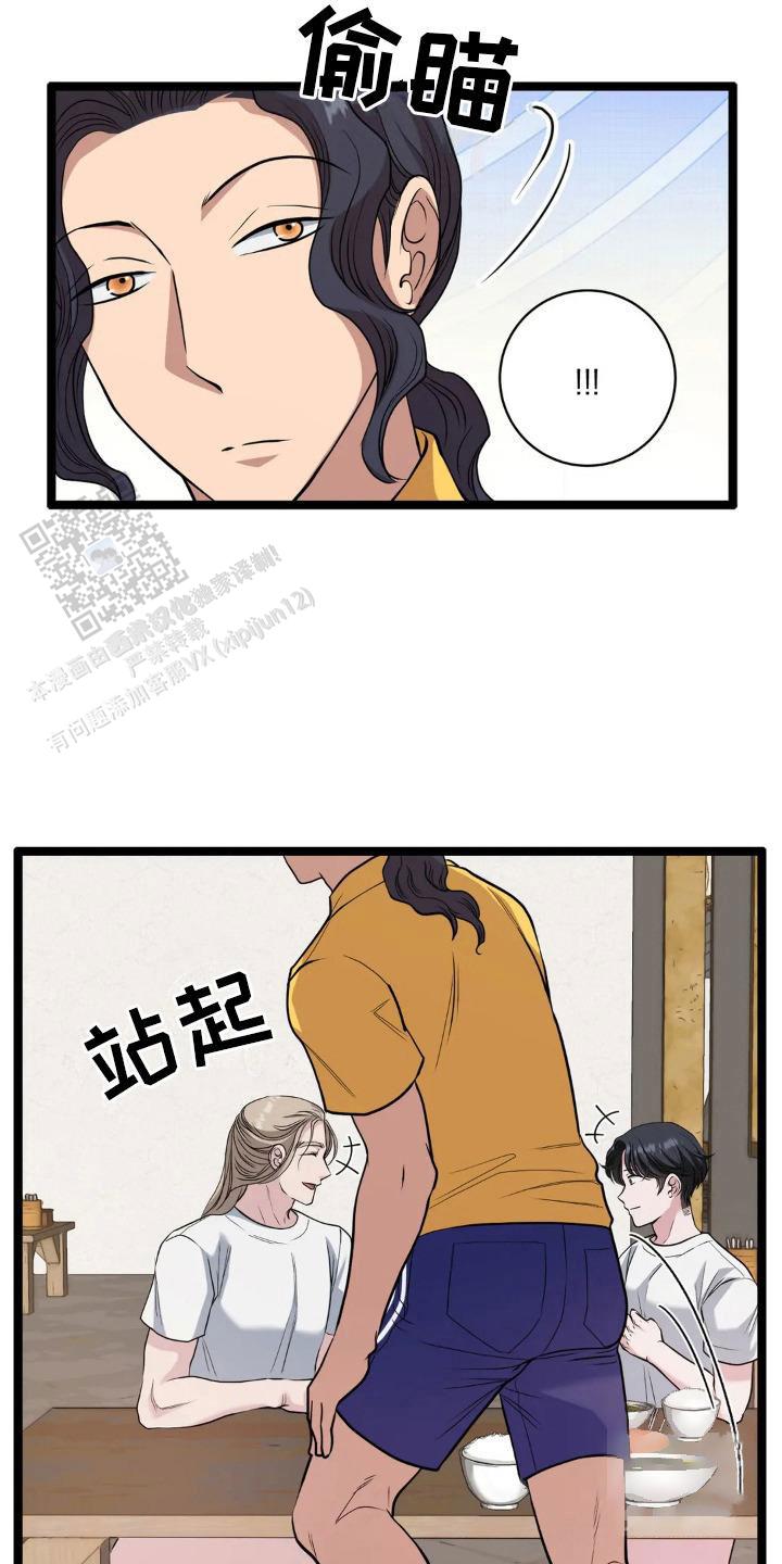 专属搓澡工漫画,第20话1图