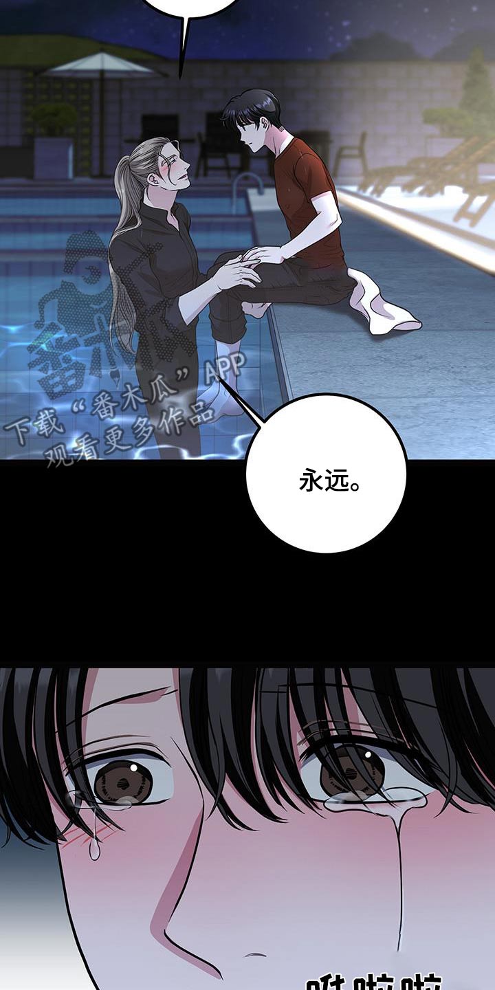 专属搓澡工漫画,第34话1图