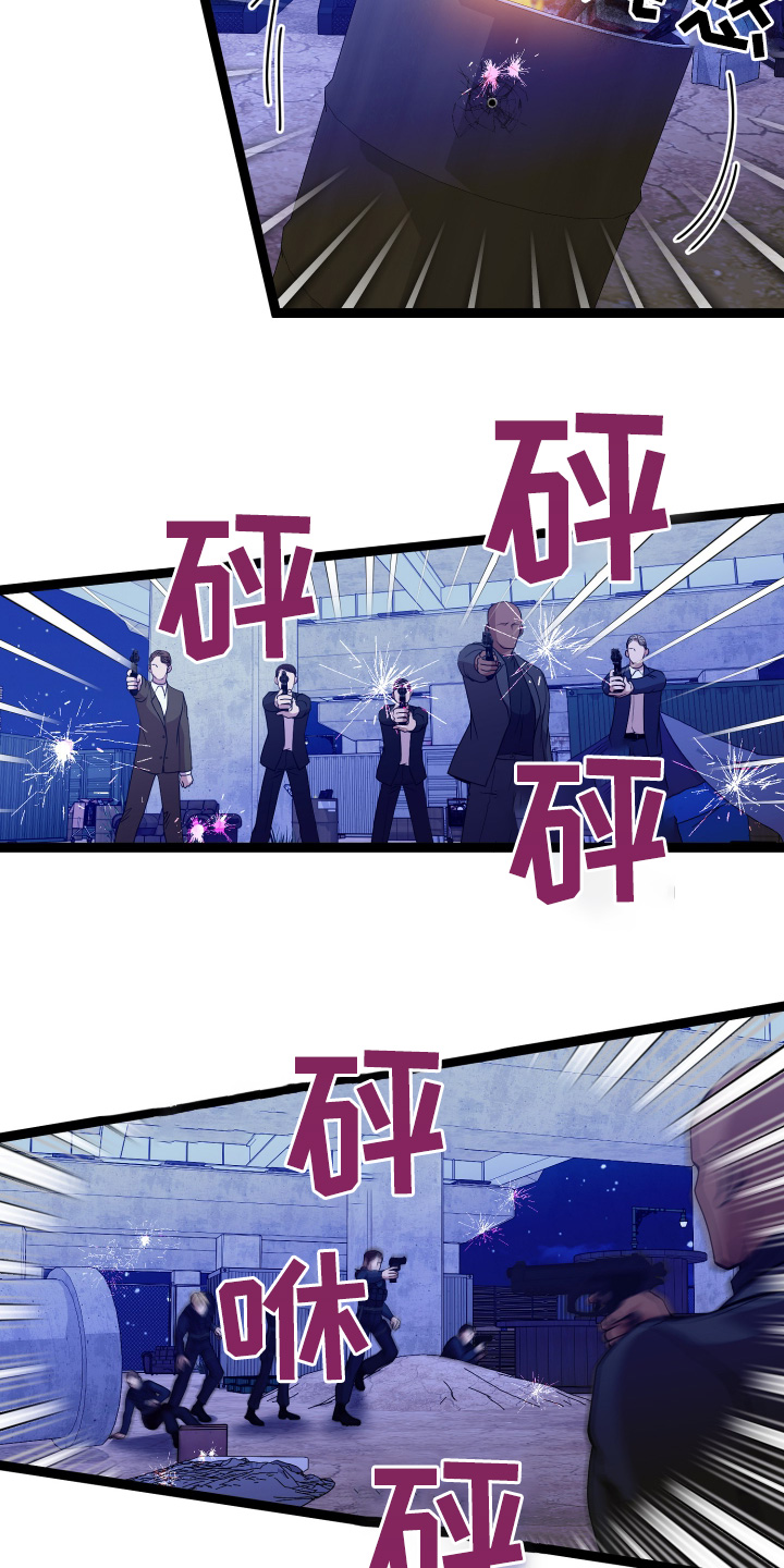 专属搓澡工漫画,第81话2图