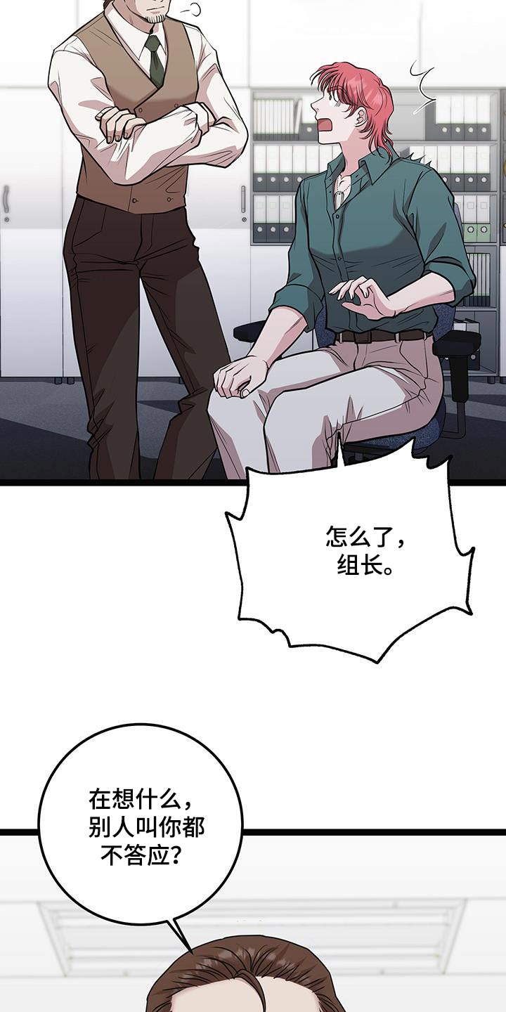 专属搓澡工漫画,第33话1图